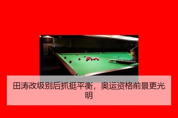 tian-tao-gai-ji-bie-hou-zhua-ting-ping-heng-ao-yun-zi-ge-qian-jing-geng-guang-ming-3-757.jpg