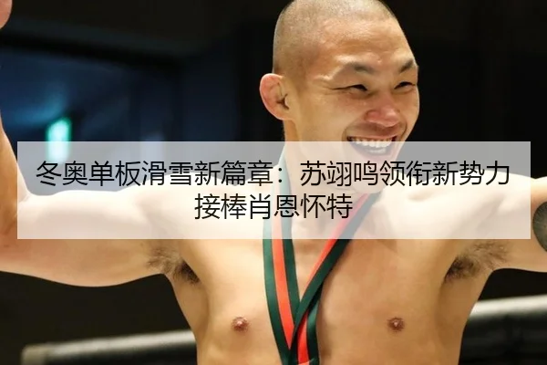 dong-ao-dan-ban-hua-xue-xin-pian-zhang-su-yi-ming-ling-xian-xin-shi-li-jie-bang-xiao-en-huai-te-2-985.jpg