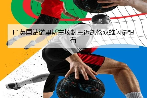 ying-guo-zhan-nuo-li-si-zhu-chang-feng-wang-mai-kai-lun-shuang-xiong-shan-yao-yin-shi-2-690.jpg