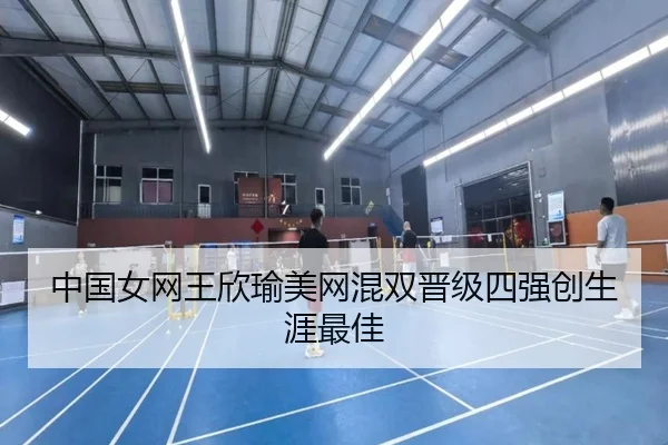 zhong-guo-nv-wang-wang-xin-yu-mei-wang-hun-shuang-jin-ji-si-qiang-chuang-sheng-ya-zui-jia-1-920.jpg