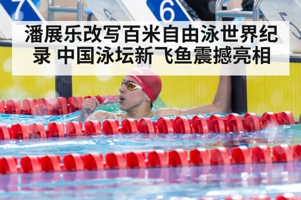 swimmer celebrating victory