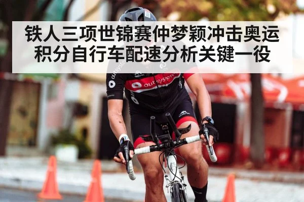 triathlon race cycling
